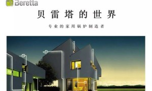 重庆贝雷塔壁挂炉售后电话(博世壁挂炉出现ea闪烁解决方案)